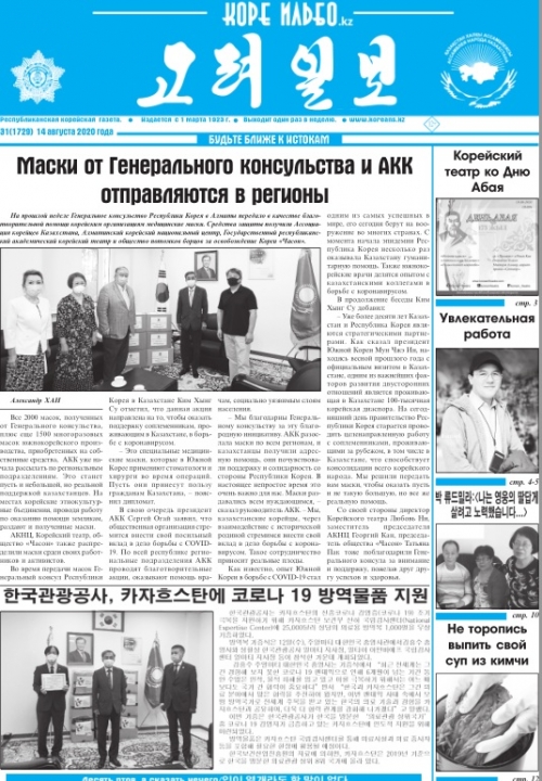 газета