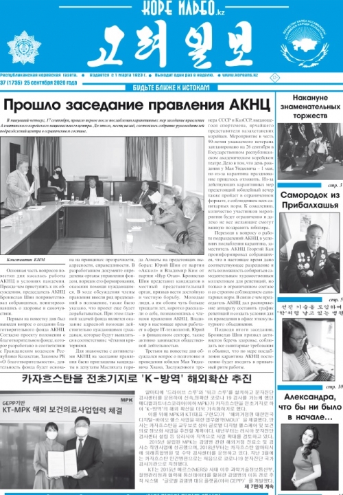 газета