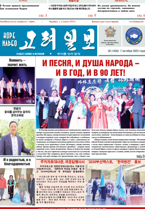 газета