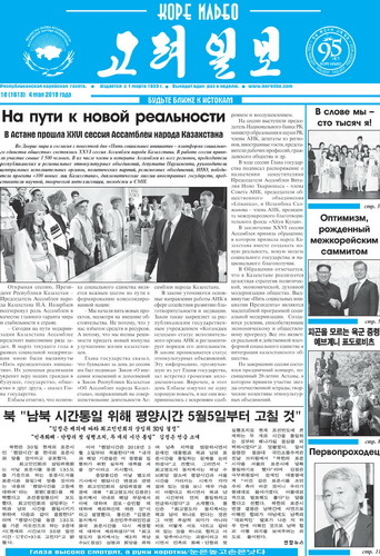 газета