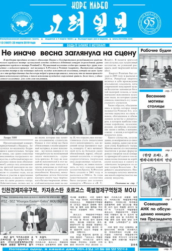 газета