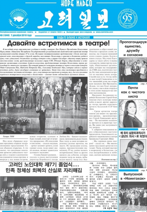 газета