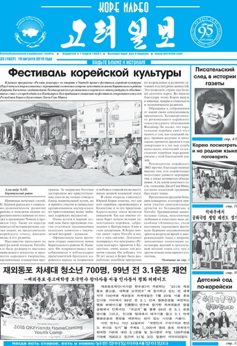 газета