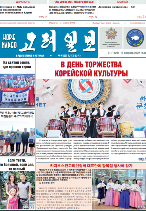 газета