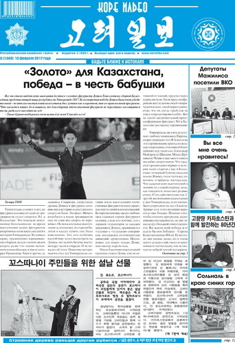 газета