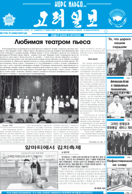 газета