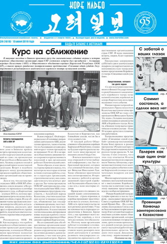 газета