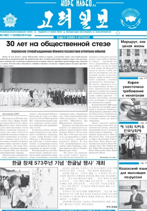 газета