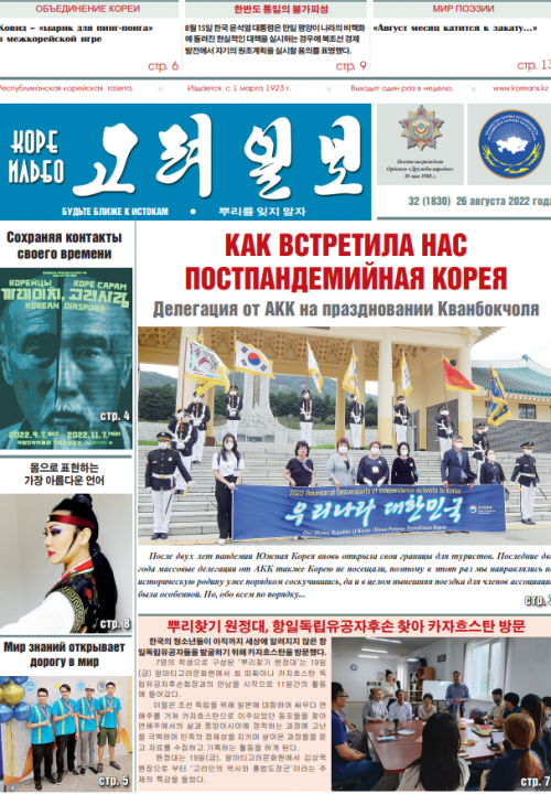 газета