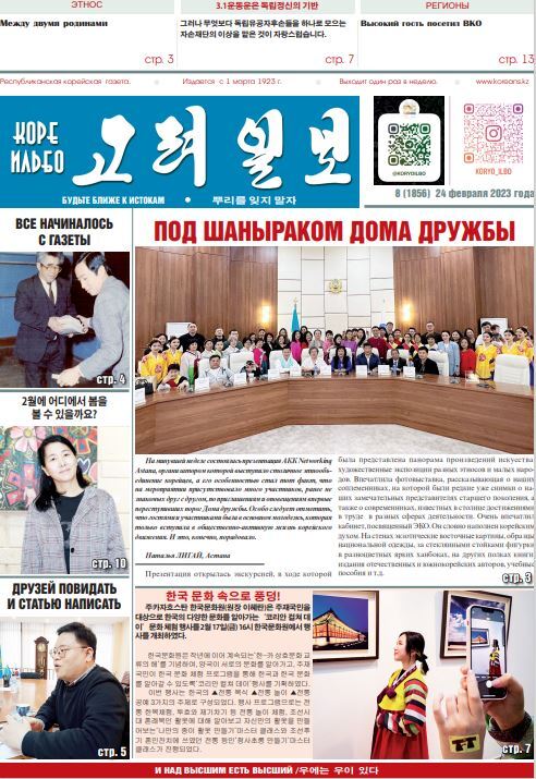 газета