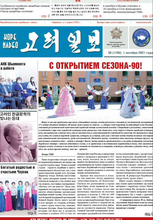газета