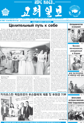 газета