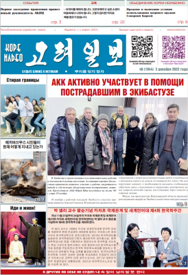 газета