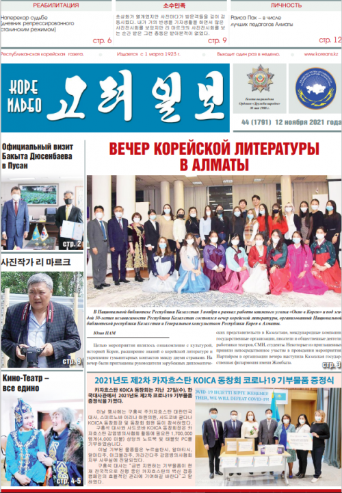 газета