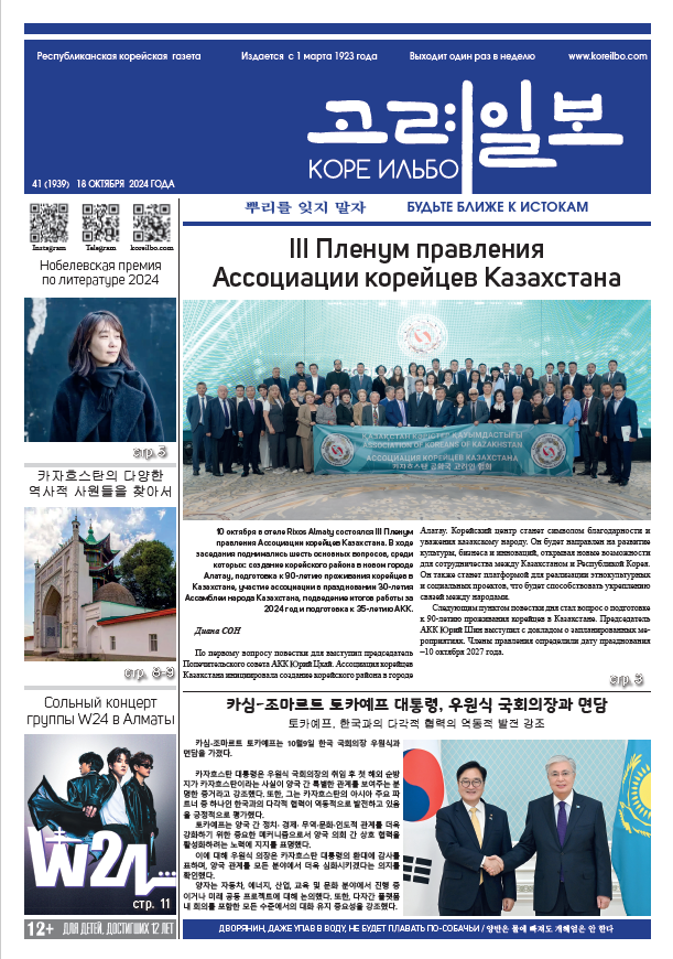 газета
