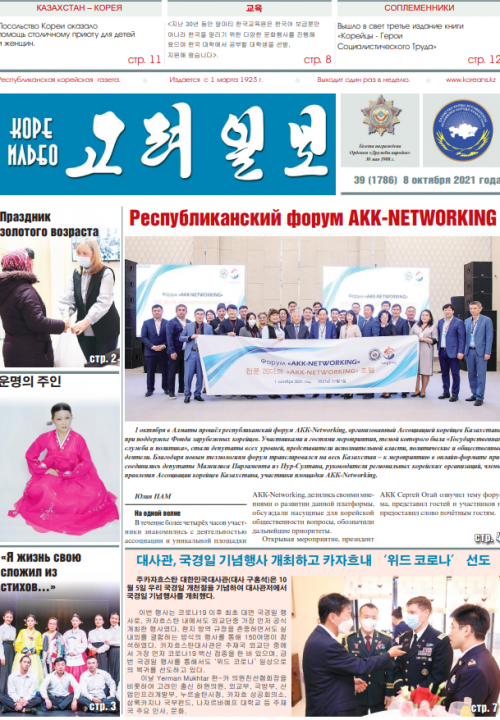 газета