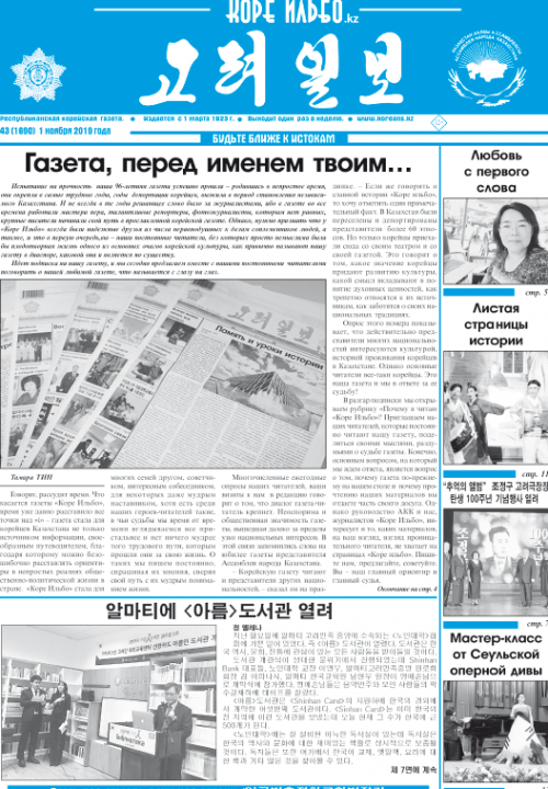 газета