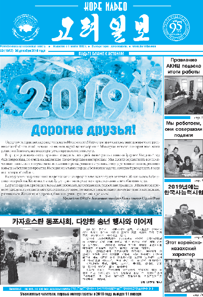 газета