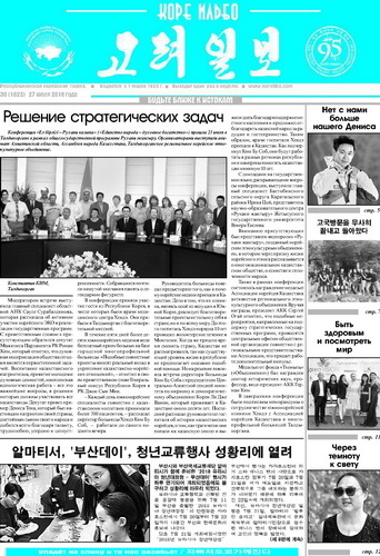 газета