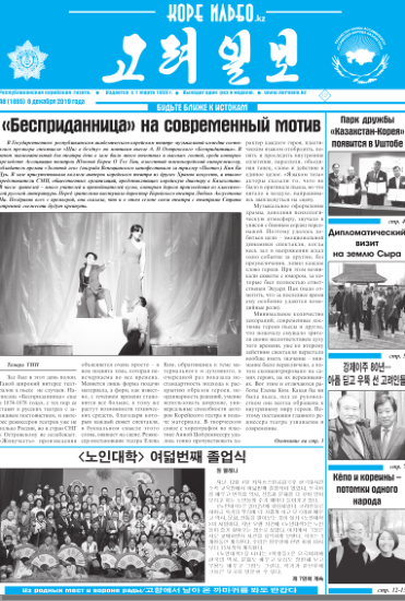 газета