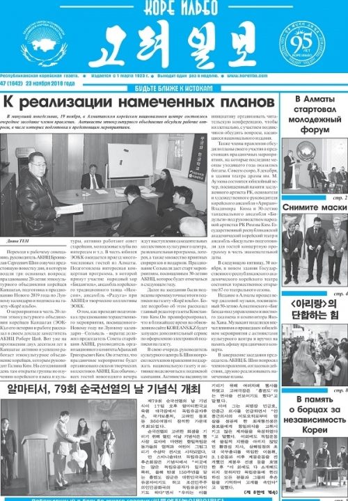 газета