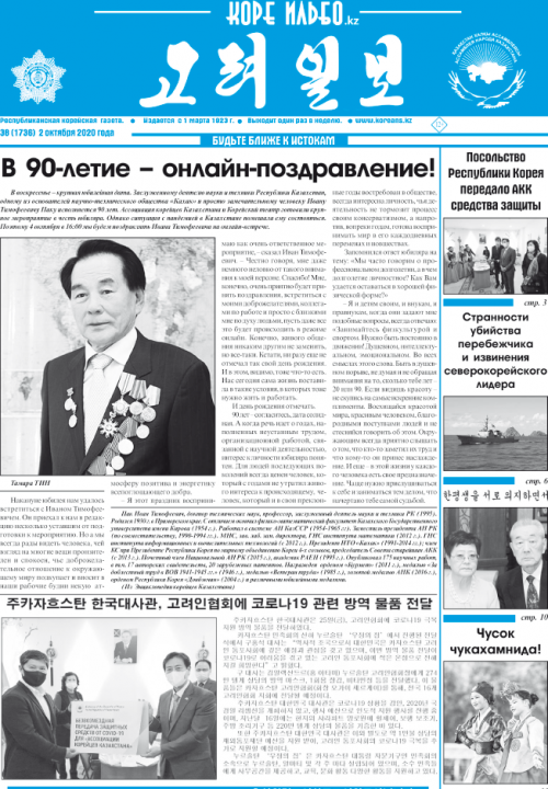 газета