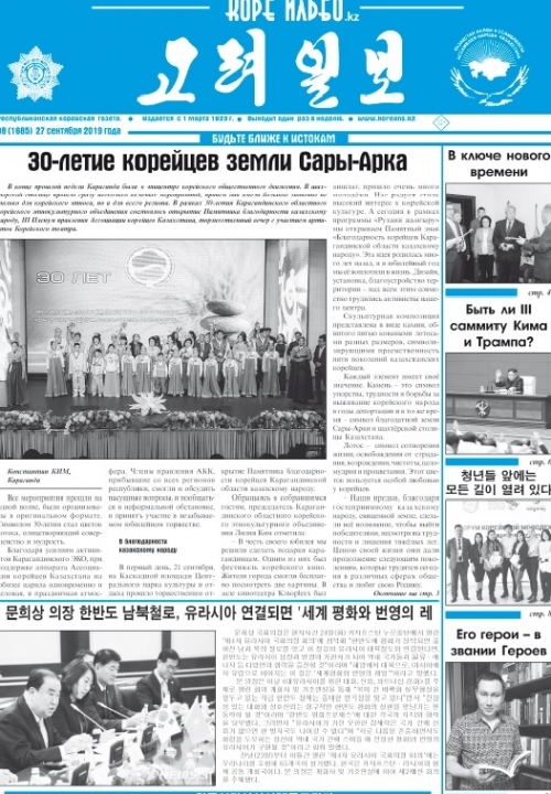 газета