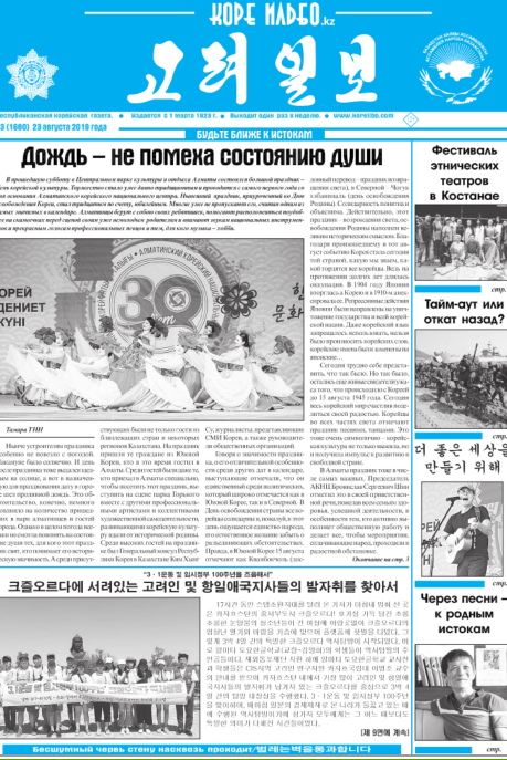 газета