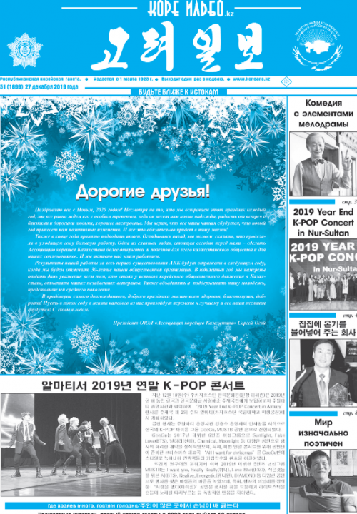 газета