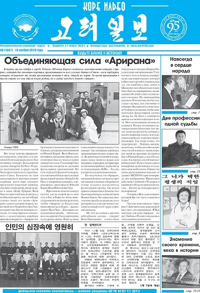 газета