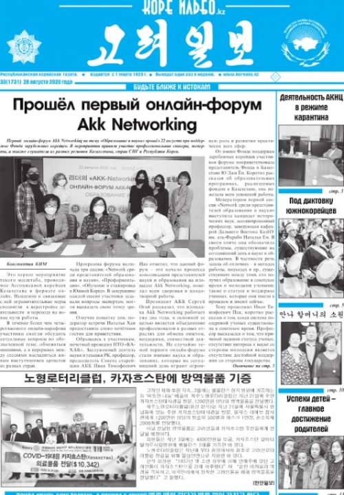 газета