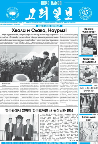 газета