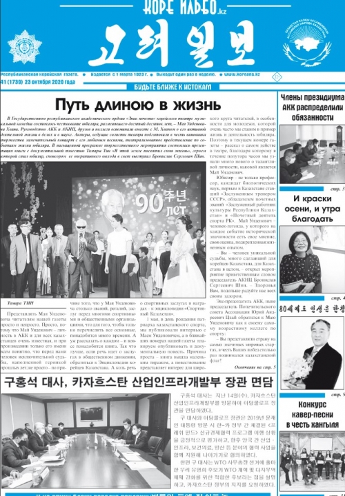 газета