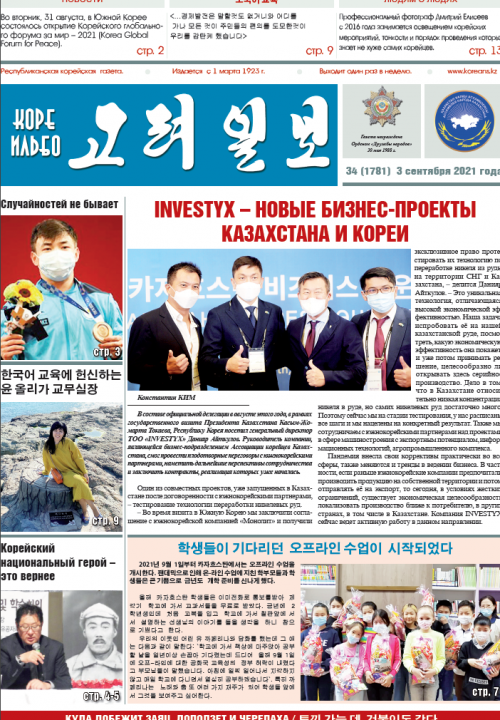 газета