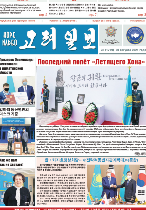 газета