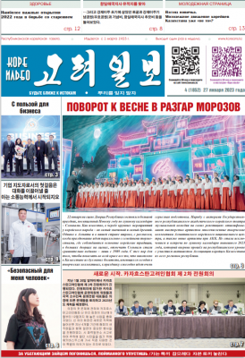 газета