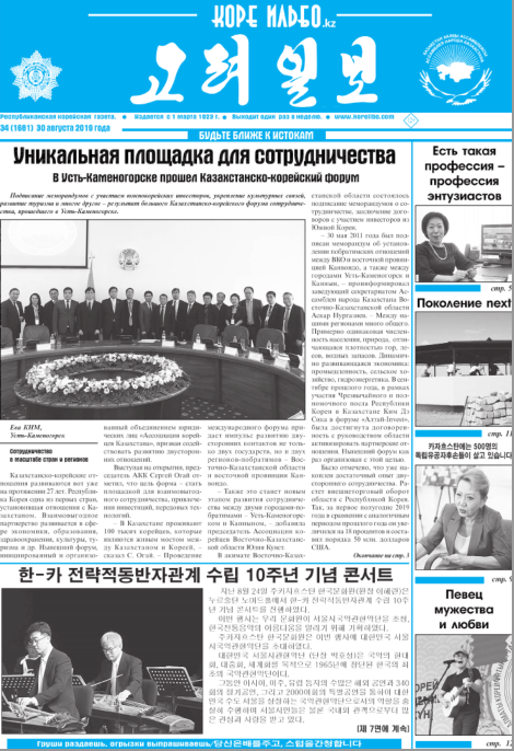 газета