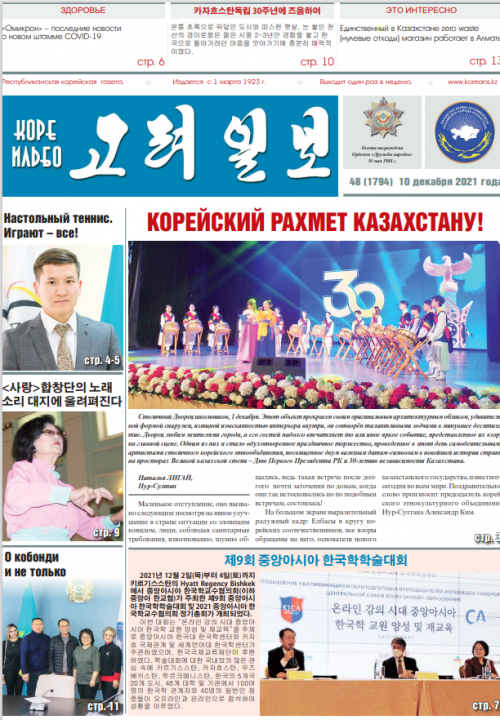 газета