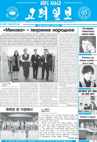 газета