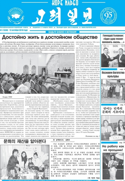 газета