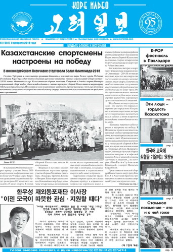 газета