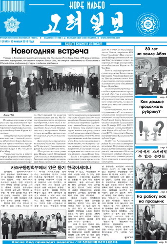 газета