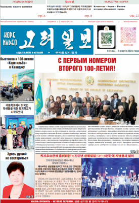 газета
