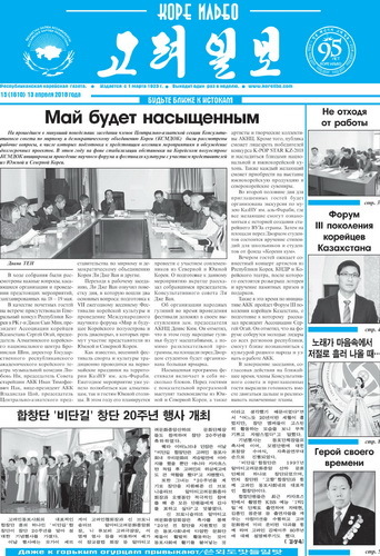 газета