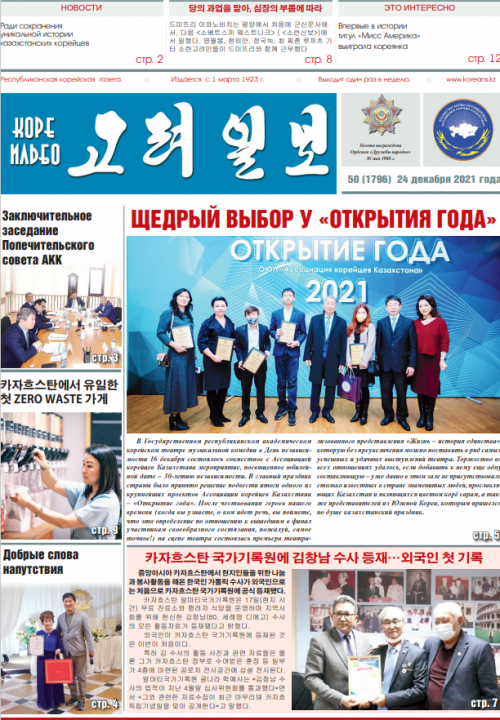 газета