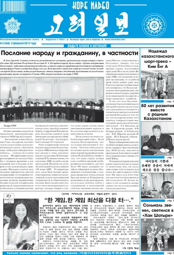 газета