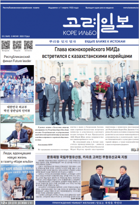 газета