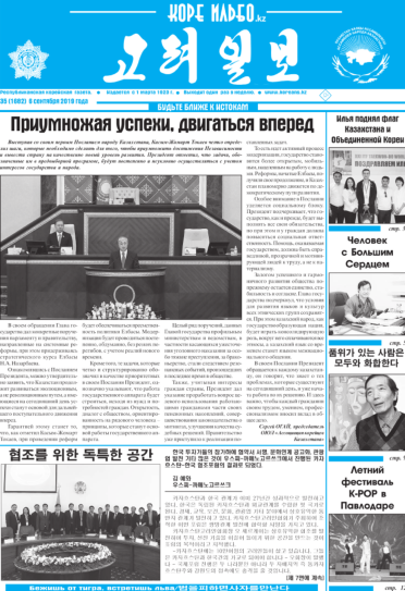 газета