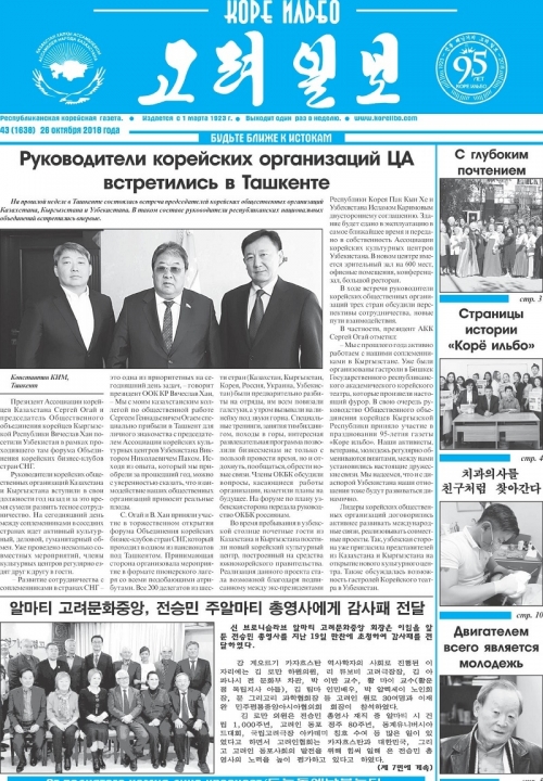 газета