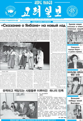 газета